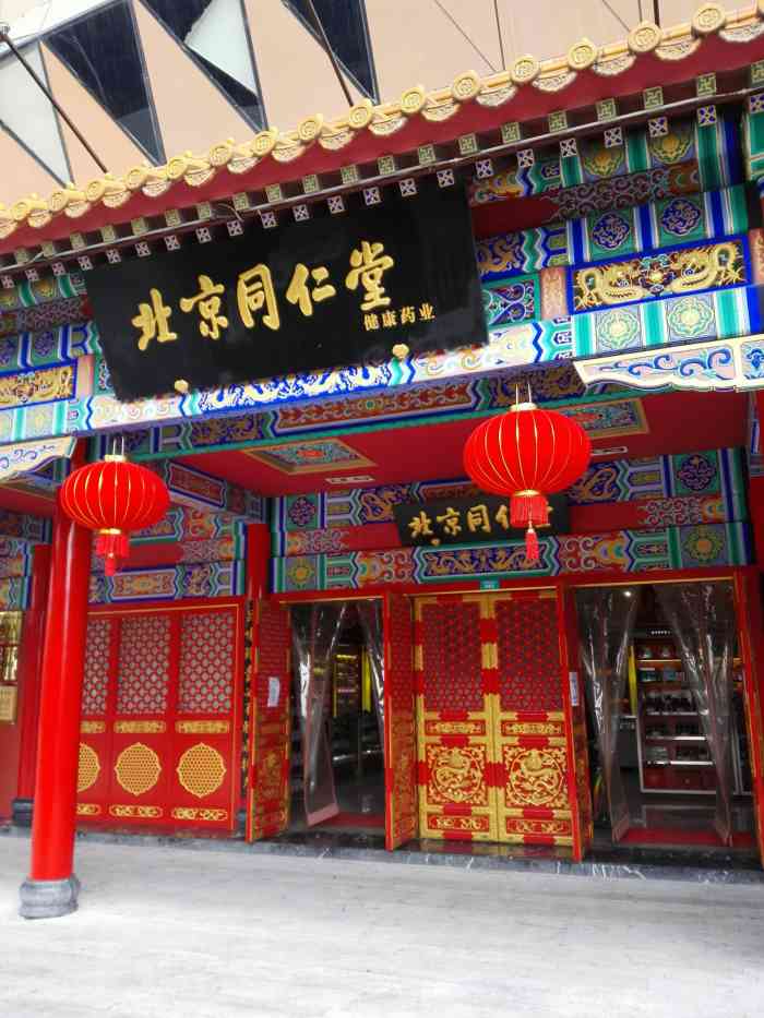 北京同仁堂(航洋国际广场店)-"同仁堂中医馆在南宁仅