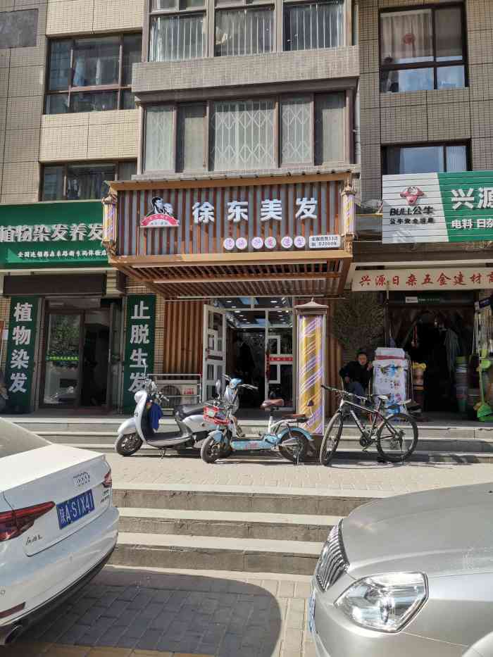 徐东美发(33店【项目】染发 头发护理徐东美发第33号.