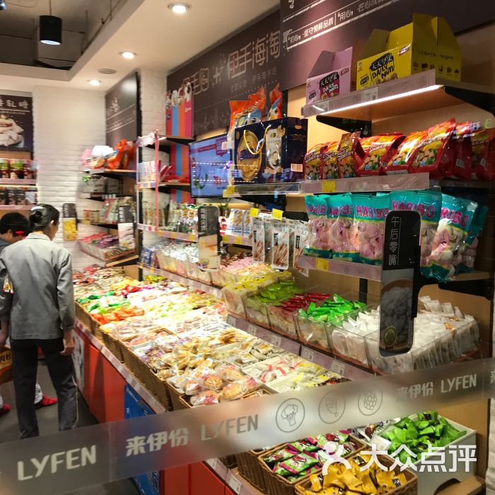 来伊份(纪翟路三店)图片 - 第6张