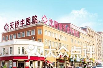 太原男科医院排名_太原玛丽妇科医院(2)