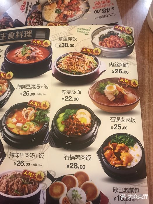 土大力(天津湾店)--价目表-菜单图片-天津美食-大众