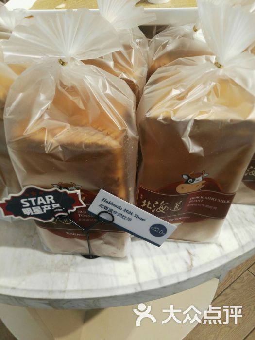 touch bread泰奇面包(灵岩南路店-北海道牛奶吐司图片-上海美食-大众