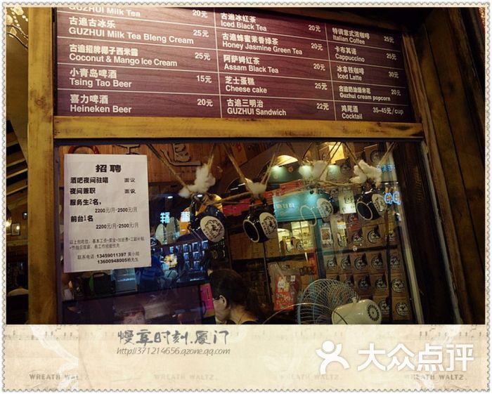 茶语时光咖啡厅(内厝澳二店)饮品价目表图片 - 第1张