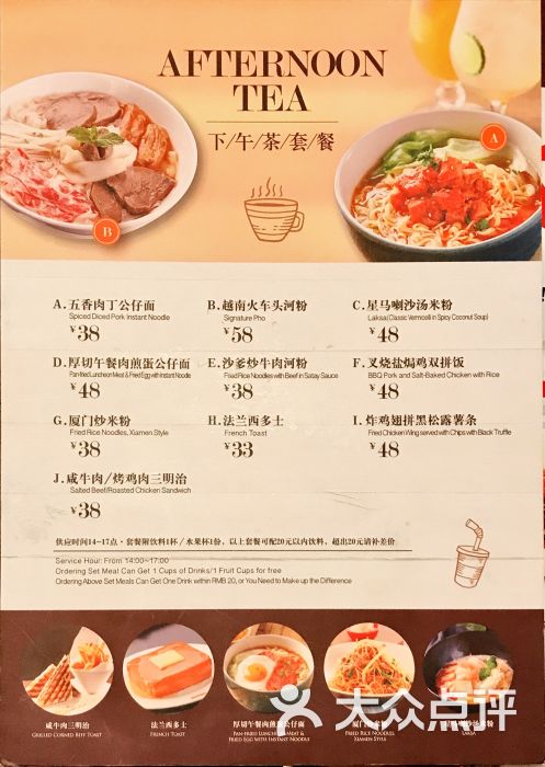 港丽餐厅(北京apm店)菜单图片 - 第0张