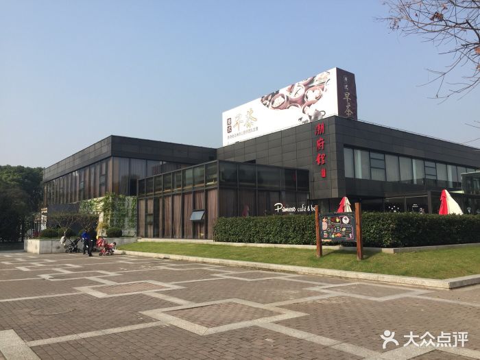 潮府馆(世纪公园店)-图片-上海美食-大众点评网