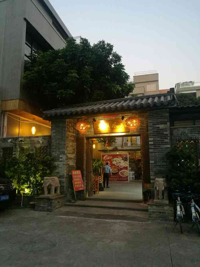 寻味顺德·顺风顺水顺景私房菜(近良店"多谢平台和商家 今次又中了