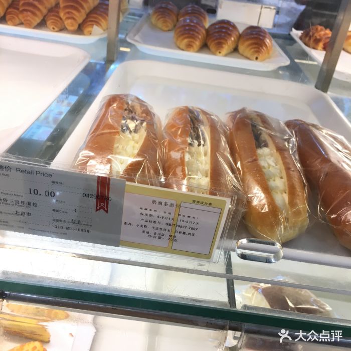 新侨三宝乐面包房(双安店)奶油条面包图片 - 第104张