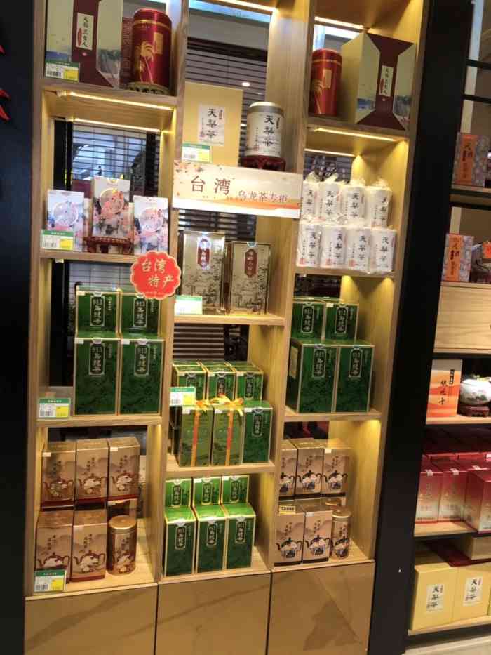 天福茗茶(sm城市广场店)-"去天福茗茶买了些茶配,买了