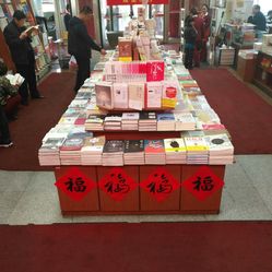 【新华书店】电话_地址_价格_营业时间_红旗