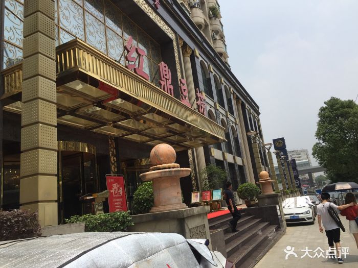 红鼎豆捞(光谷店)图片 - 第1376张