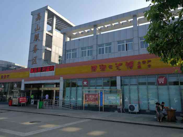 嘉山服务区停车场-"不知道好评是不是刷的,我真实的是
