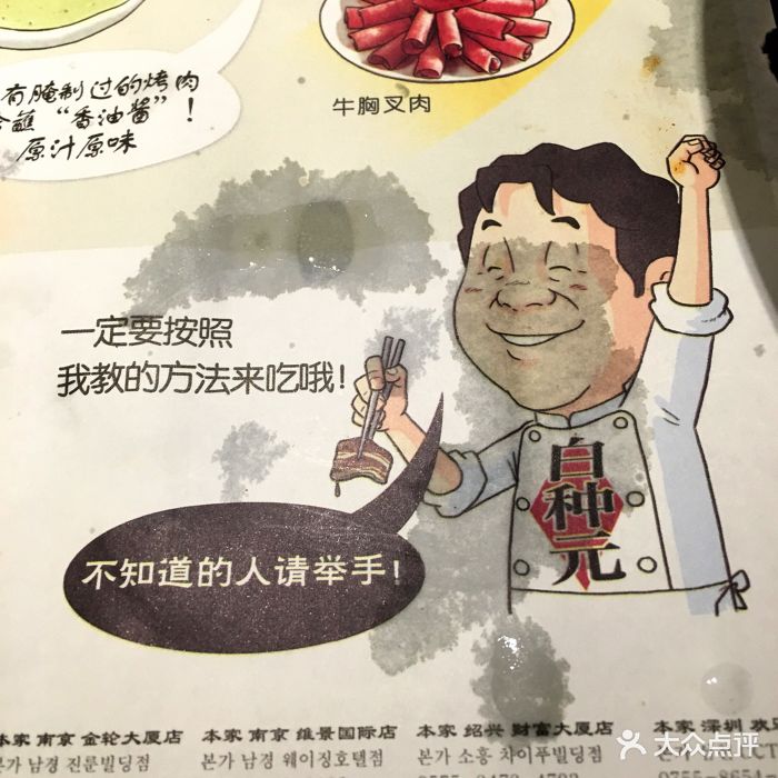 本家韩国料理(双井店)白钟元图片 - 第1张