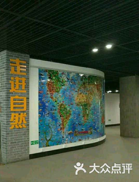 北京动物园科普馆图片 - 第9张
