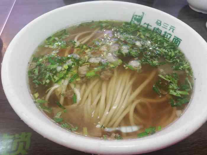 马三元牛肉拉面(大成国际店"马三元牛肉面是家连锁经营的面食馆,在