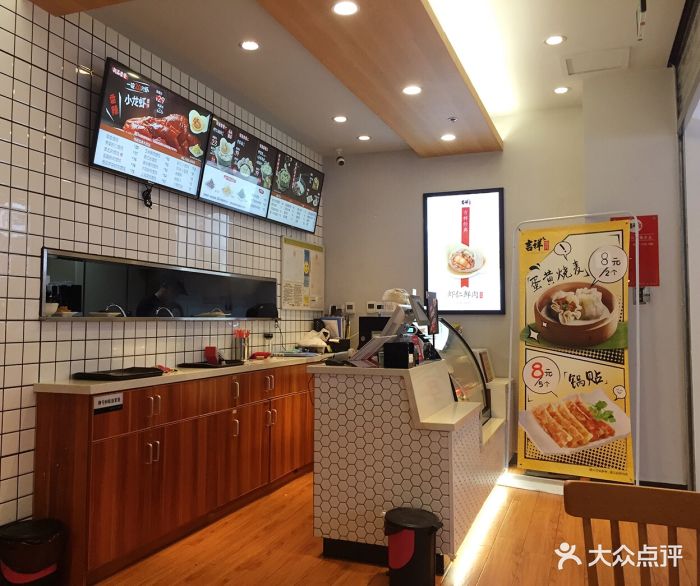 吉祥馄饨(东鼓道店)门面图片 - 第60张