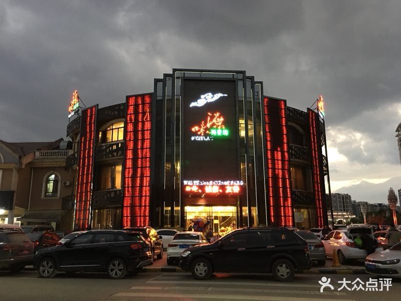 味源蜀香坊(世纪城店)图片 - 第2张