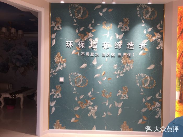 天洋墙布·窗帘(江宙路店)图片 - 第10张