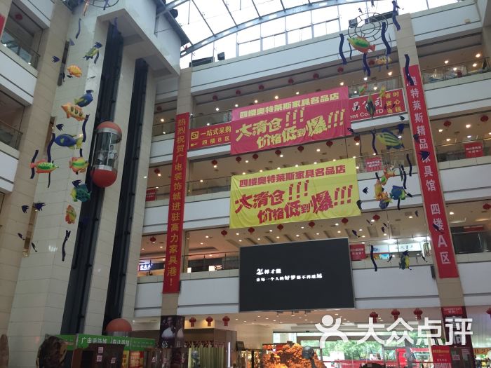 高力国际家具港-图片-南京-大众点评网