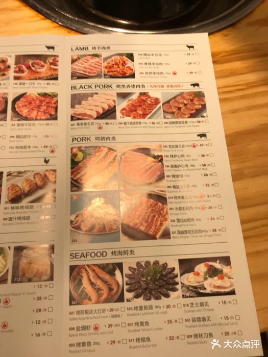 韩宫宴炭火烤肉(苏州中心店)-菜单图片-苏州美食-大众