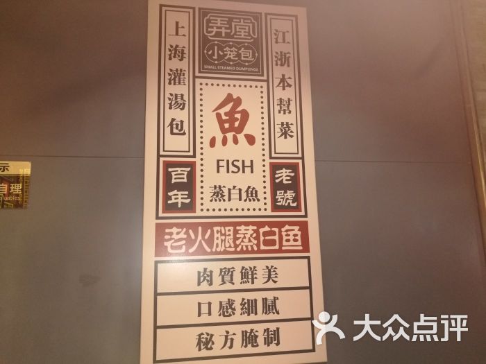 弄堂小笼包(南开大悦城店)图片 - 第44张