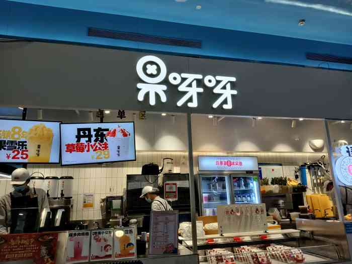 果呀呀(万家丽国际广场店"感谢政府 感谢口碑 居然让我买到了20代.