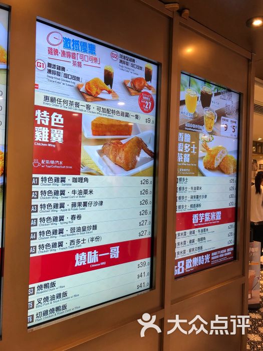 大家乐(海港城店)-图片-香港美食-大众点评网