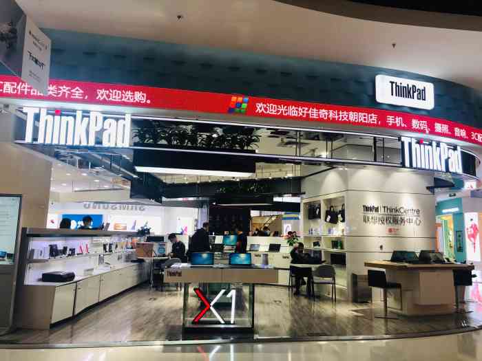 thinkpad联想电脑朝阳大悦城专卖店