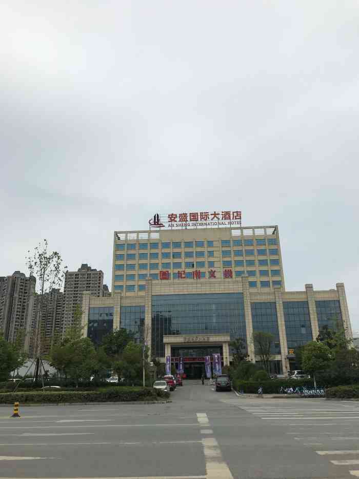 荆州安盛国际大酒店-"据说是荆州四星级的酒店好吧空调是分时.