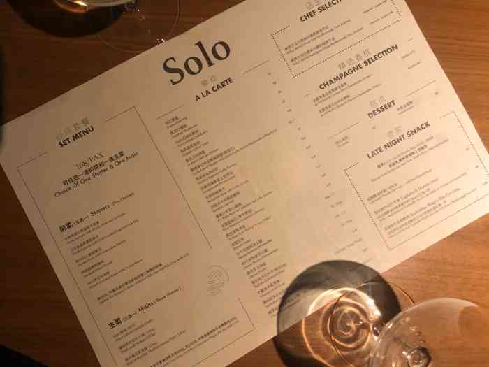 solo(衡山路店)-"衡山路上的黑珍珠餐厅,格外璀璨,性价比超.