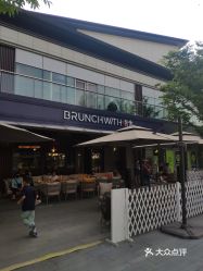 【brunchwith唯食(万象汇店】电话,地址,价格,营业时间(图 扬州