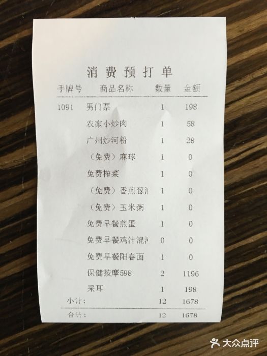 浅深(静安店)图片 - 第6张