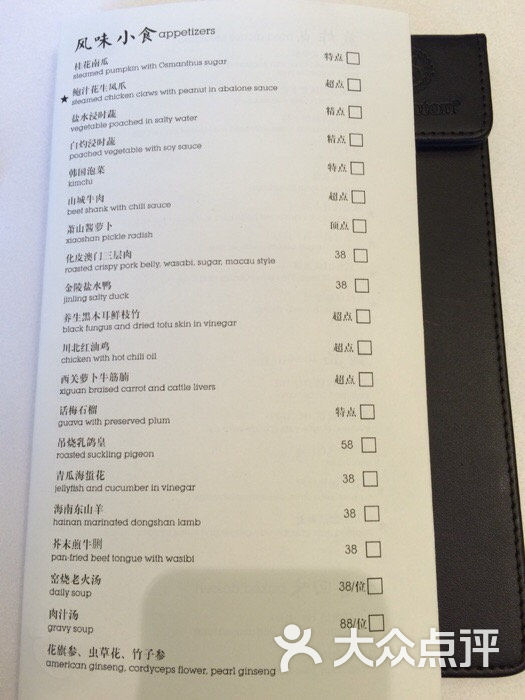 粤海喜来登酒店采悦轩中餐厅(天河城店)图片 - 第3390张