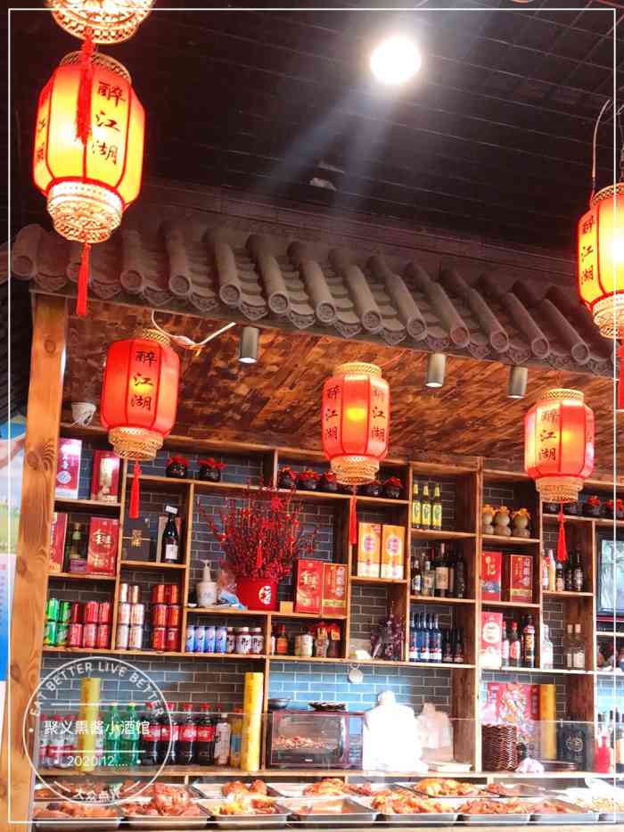 聚义熏酱小酒馆"09他家的口味有点东北菜的感觉哈09喜.