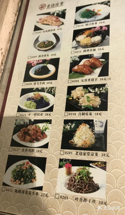 老边饺子馆(中街店)图片