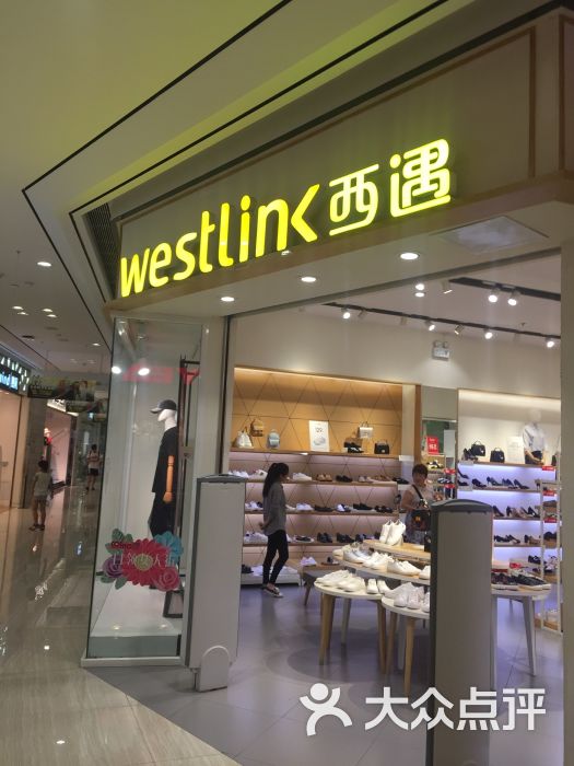 westlink西遇(cosmo财富中心店)图片 第1张