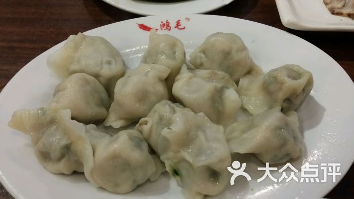 鸿毛饺子(方庄店)图片 第337张