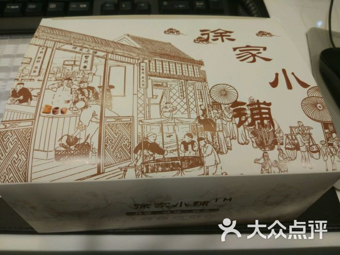 徐家小铺图片 第40张