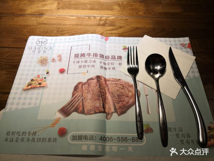 玛黎娜牛排坊(缤纷五洲店)餐具摆设图片 - 第192张