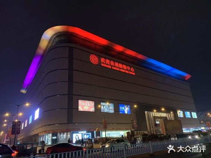 武商仙桃购物中心图片