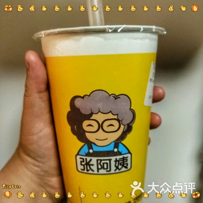 张阿姨奶茶红豆奶茶图片 - 第3张