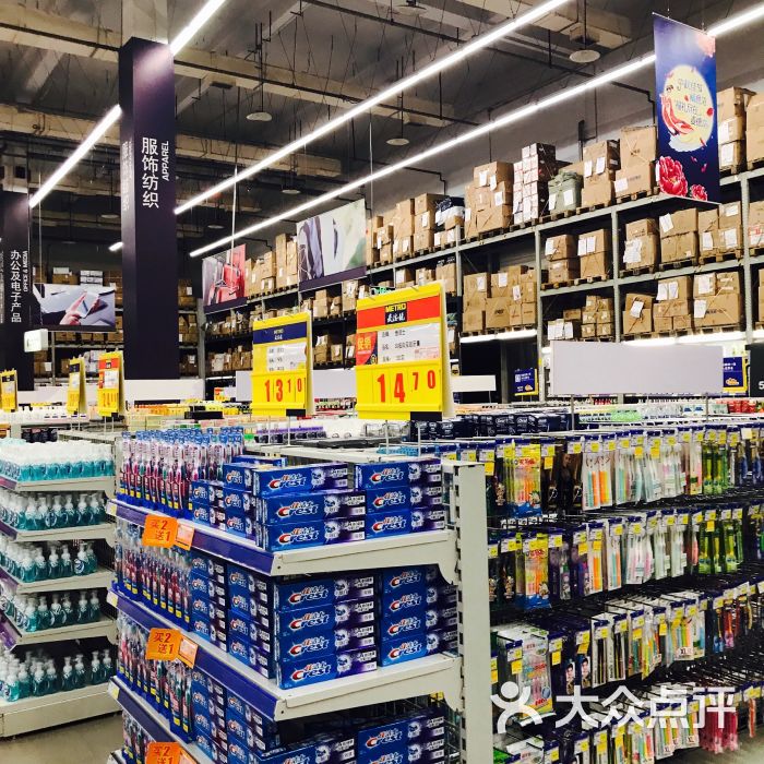 麦德龙(四方商场店)-图片-青岛购物-大众点评网
