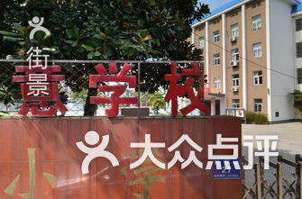 芜湖市小学排名_芜湖市小学校服(2)