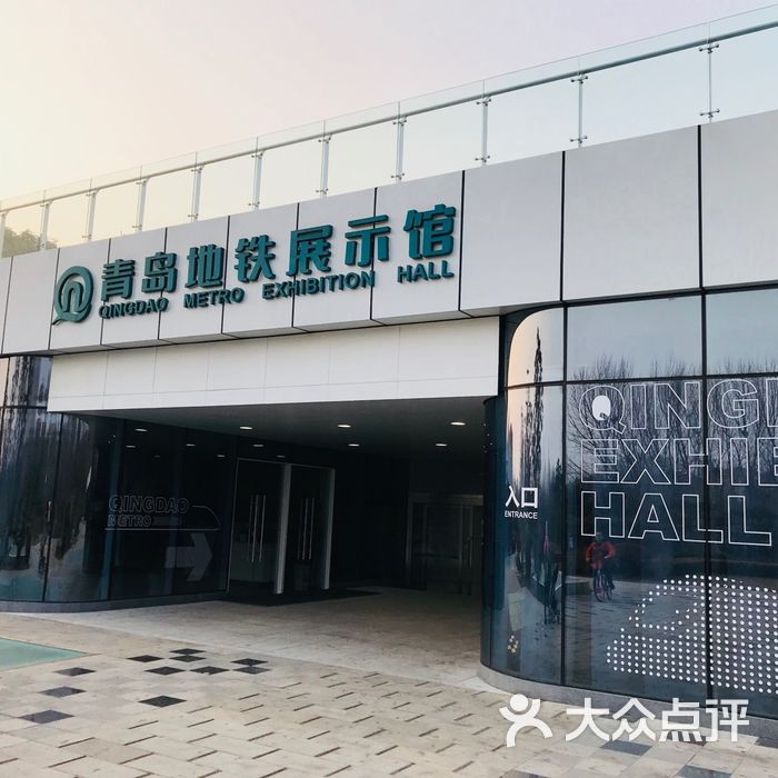 青岛地铁展示馆门面图片-北京博物馆-大众点评网