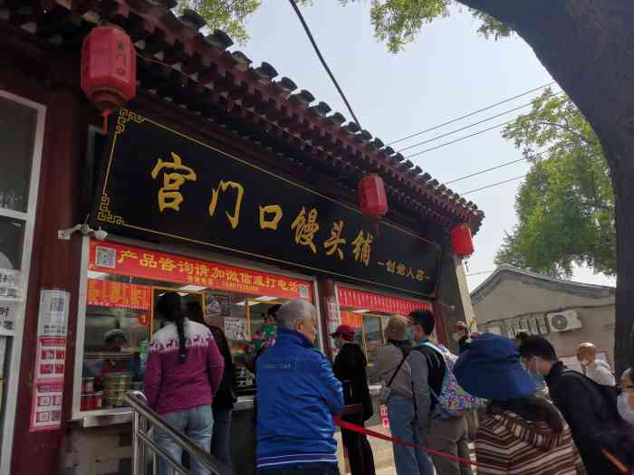 宫门口馒头(天坛北门店)