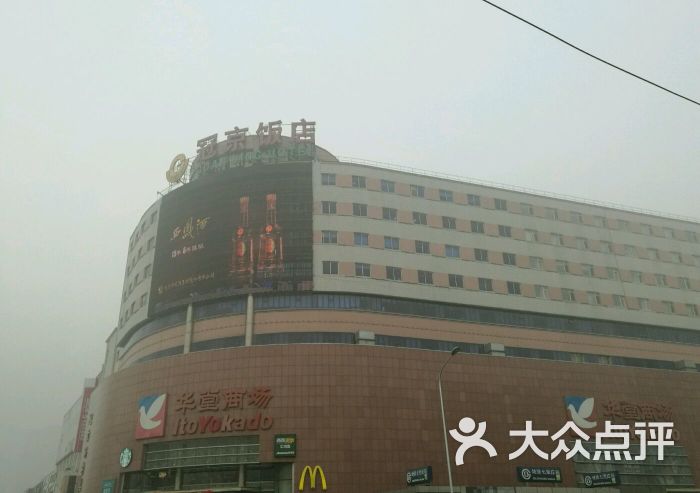 华堂商场(丰台北路店-图片-北京购物-大众点评网