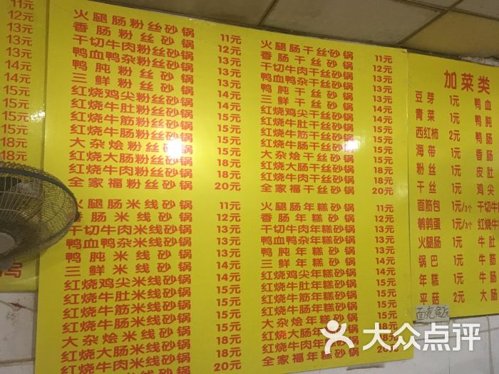 强仔砂锅店(明瓦廊店)的点评