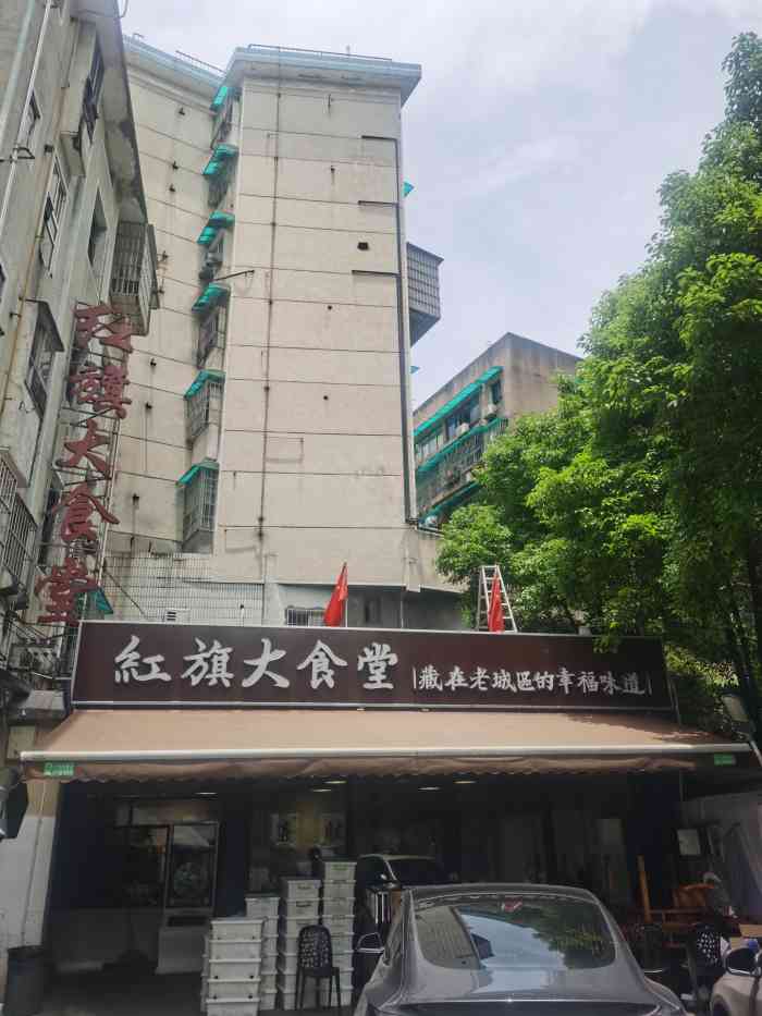 红旗大食堂最老的一家店