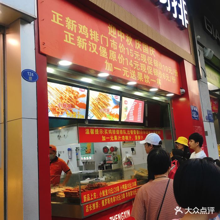 正新鸡排(台江万达店)图片 第22张