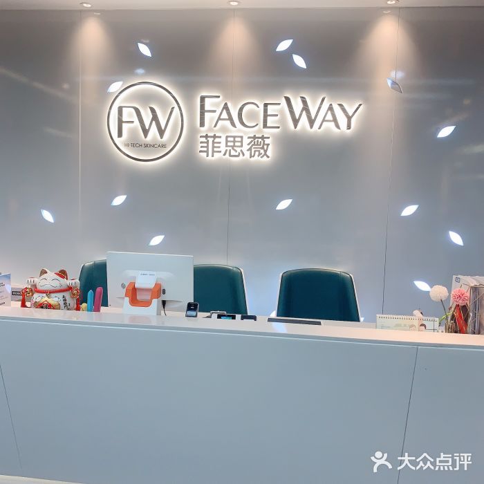 face way菲思薇国际美肤管理中心(珠江新城店-图片