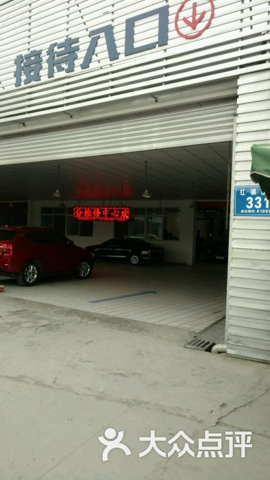 万车达名车维修中心-图片-成都生活服务